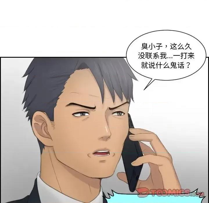 疑难杂症解决师 排忧大师-35 排忧大师 第46页