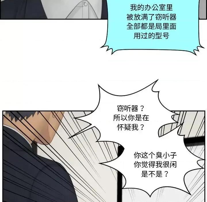 疑难杂症解决师 排忧大师-35 排忧大师 第47页