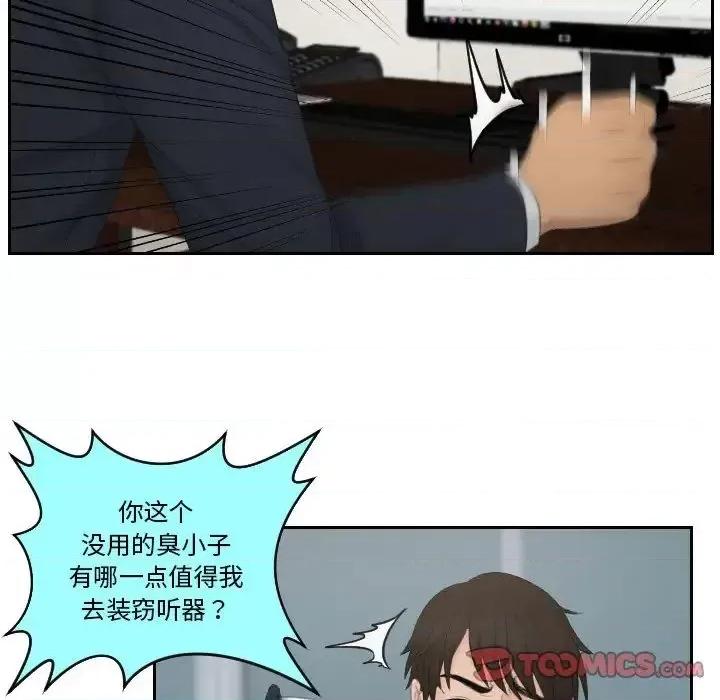 疑难杂症解决师 排忧大师-35 排忧大师 第48页