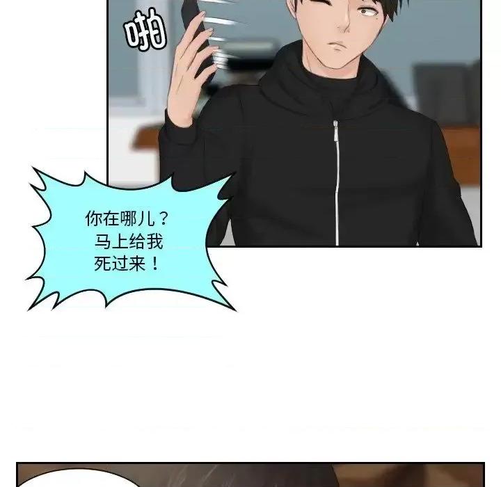 疑难杂症解决师 排忧大师-35 排忧大师 第49页