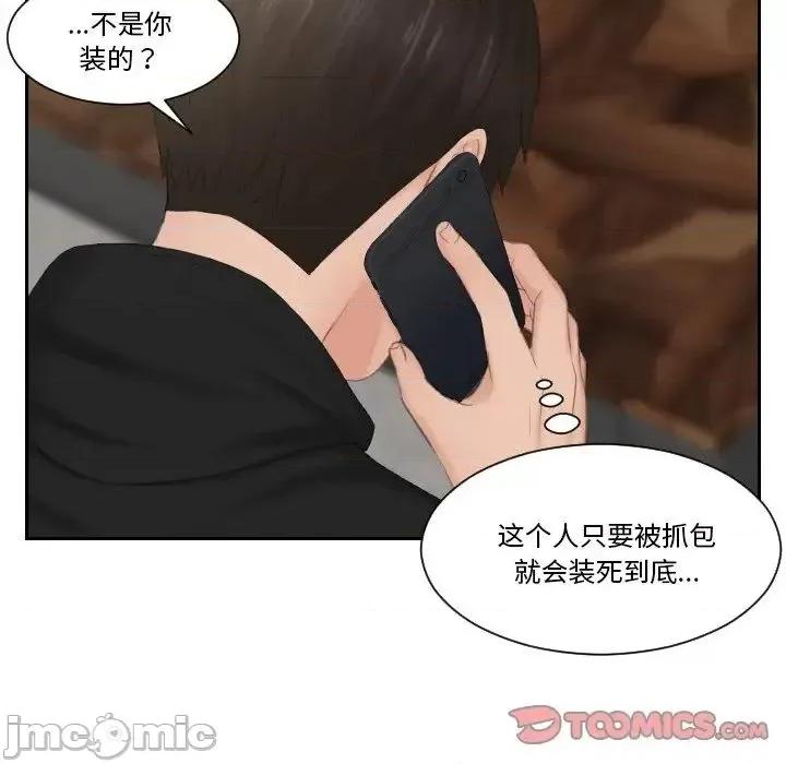 疑难杂症解决师 排忧大师-35 排忧大师 第50页