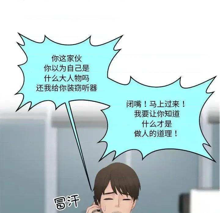 疑难杂症解决师 排忧大师-35 排忧大师 第51页