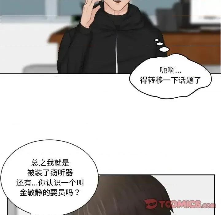 疑难杂症解决师 排忧大师-35 排忧大师 第52页