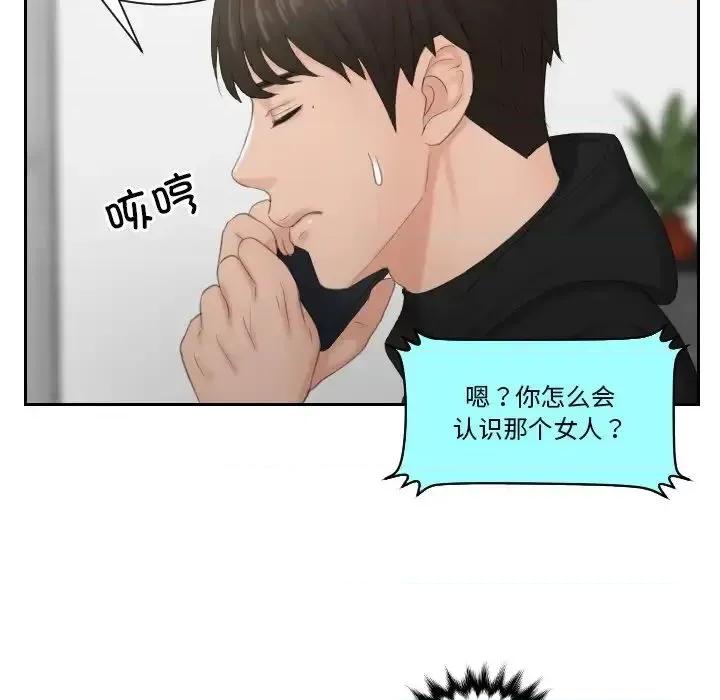 疑难杂症解决师 排忧大师-35 排忧大师 第53页