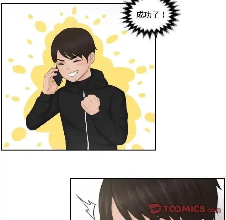 疑难杂症解决师 排忧大师-35 排忧大师 第54页