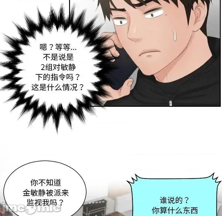 疑难杂症解决师 排忧大师-35 排忧大师 第55页