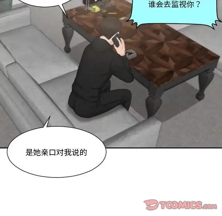 疑难杂症解决师 排忧大师-35 排忧大师 第56页