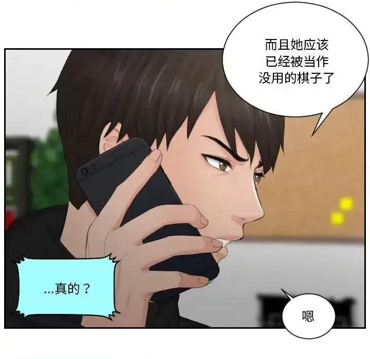 疑难杂症解决师 排忧大师-35 排忧大师 第57页