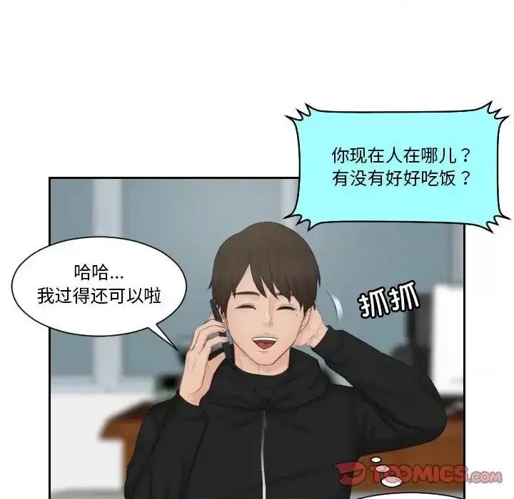 疑难杂症解决师 排忧大师-35 排忧大师 第58页