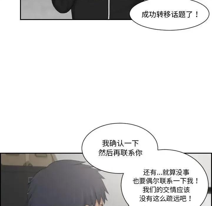 疑难杂症解决师 排忧大师-35 排忧大师 第59页