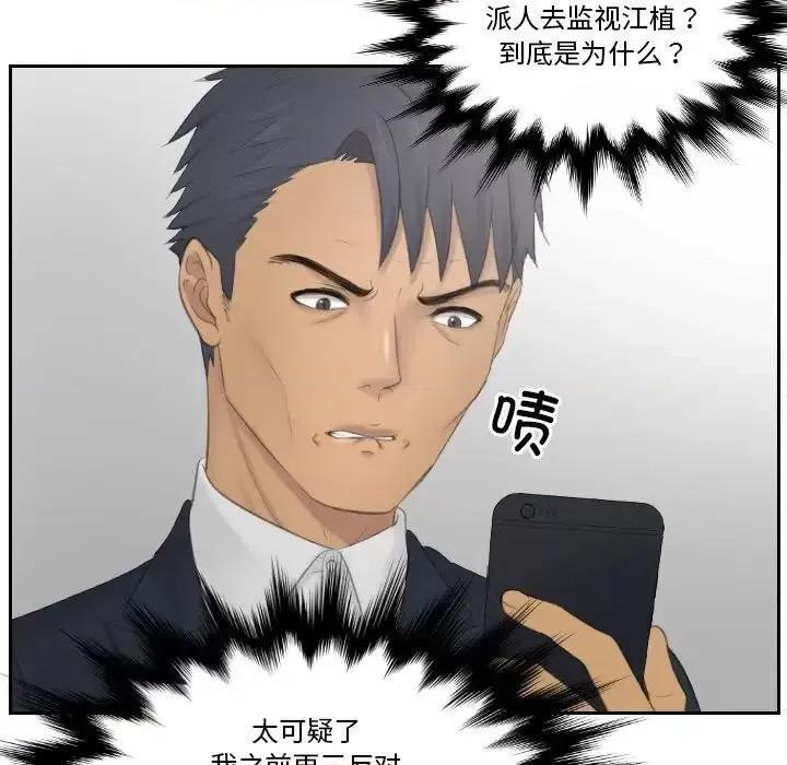 疑难杂症解决师 排忧大师-35 排忧大师 第61页