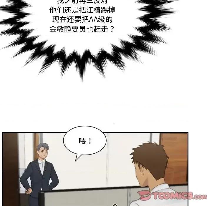 疑难杂症解决师 排忧大师-35 排忧大师 第62页