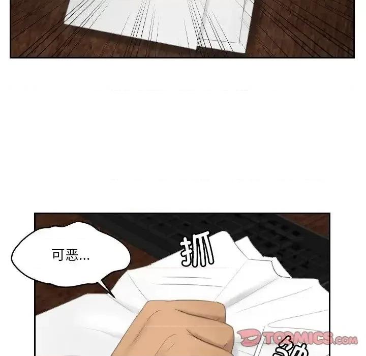 疑难杂症解决师 排忧大师-35 排忧大师 第66页