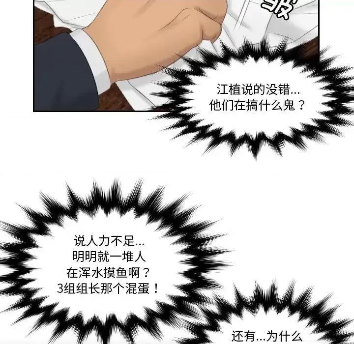 疑难杂症解决师 排忧大师-35 排忧大师 第67页
