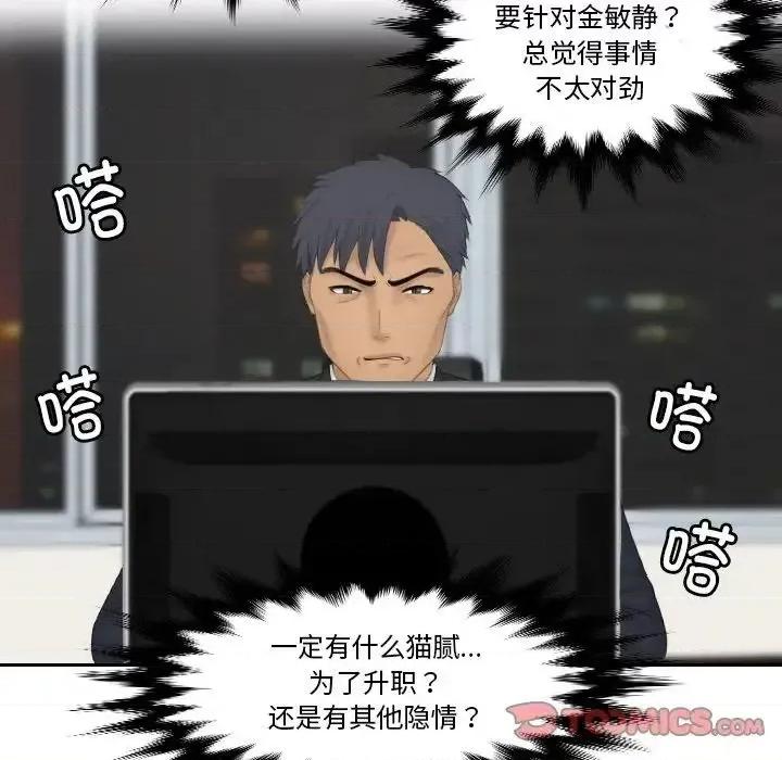 疑难杂症解决师 排忧大师-35 排忧大师 第68页