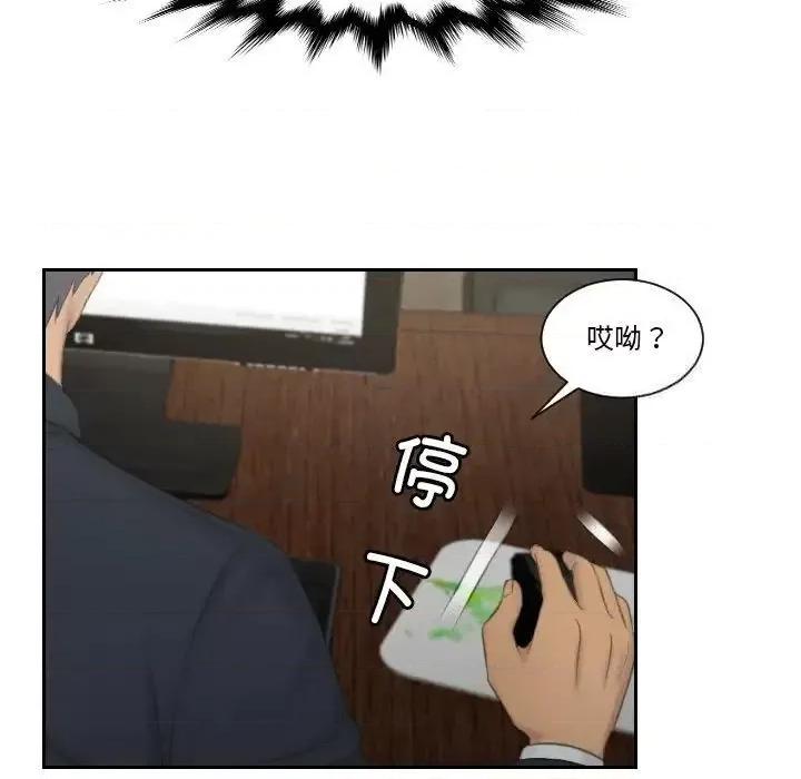 疑难杂症解决师 排忧大师-35 排忧大师 第69页