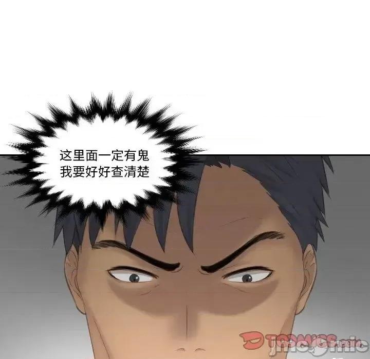 疑难杂症解决师 排忧大师-35 排忧大师 第70页