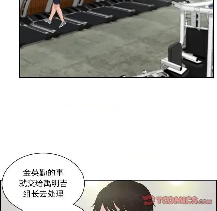 疑难杂症解决师 排忧大师-35 排忧大师 第74页
