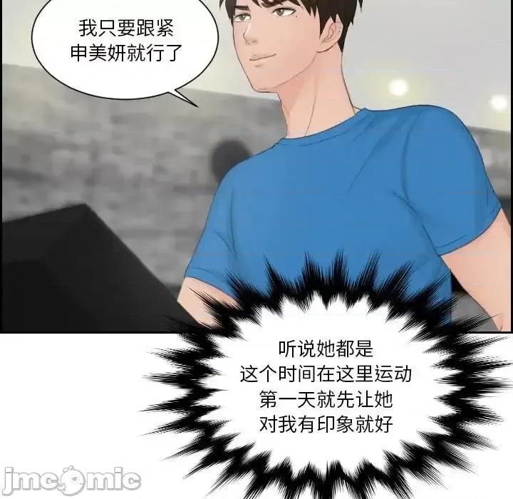 疑难杂症解决师 排忧大师-35 排忧大师 第75页