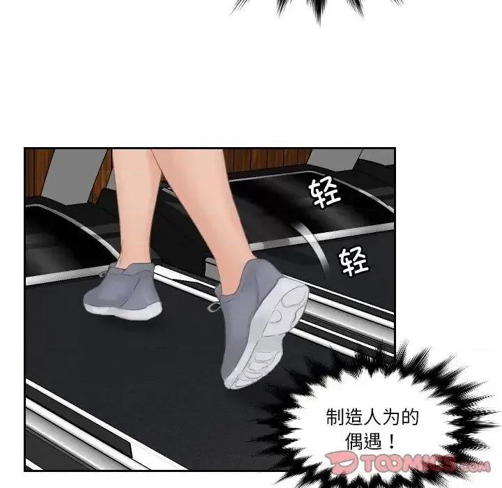 疑难杂症解决师 排忧大师-35 排忧大师 第76页