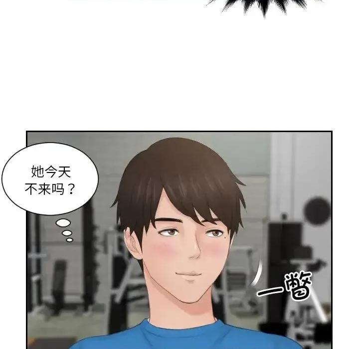 疑难杂症解决师 排忧大师-35 排忧大师 第77页