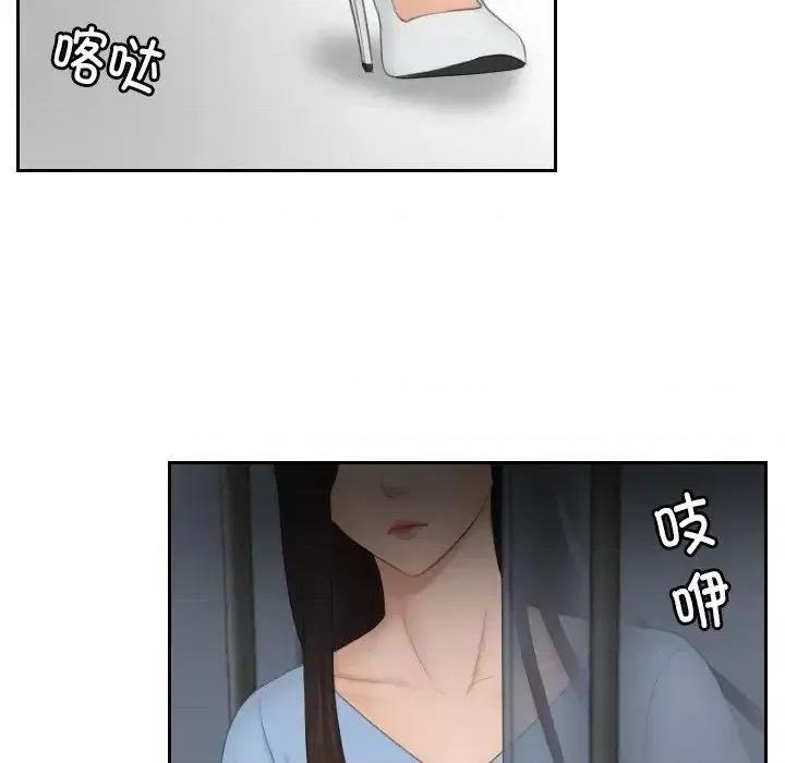 疑难杂症解决师 排忧大师-35 排忧大师 第79页