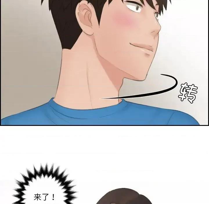疑难杂症解决师 排忧大师-35 排忧大师 第81页