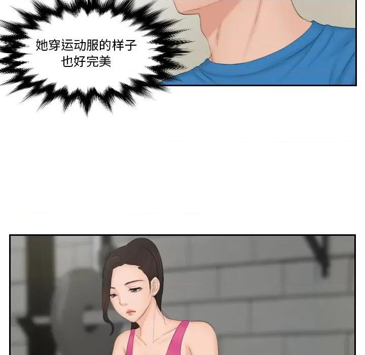 疑难杂症解决师 排忧大师-排忧大师 第36话 第8页