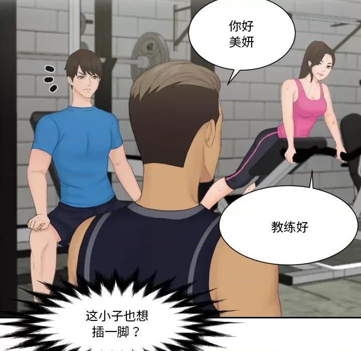 疑难杂症解决师 排忧大师-排忧大师 第36话 第13页