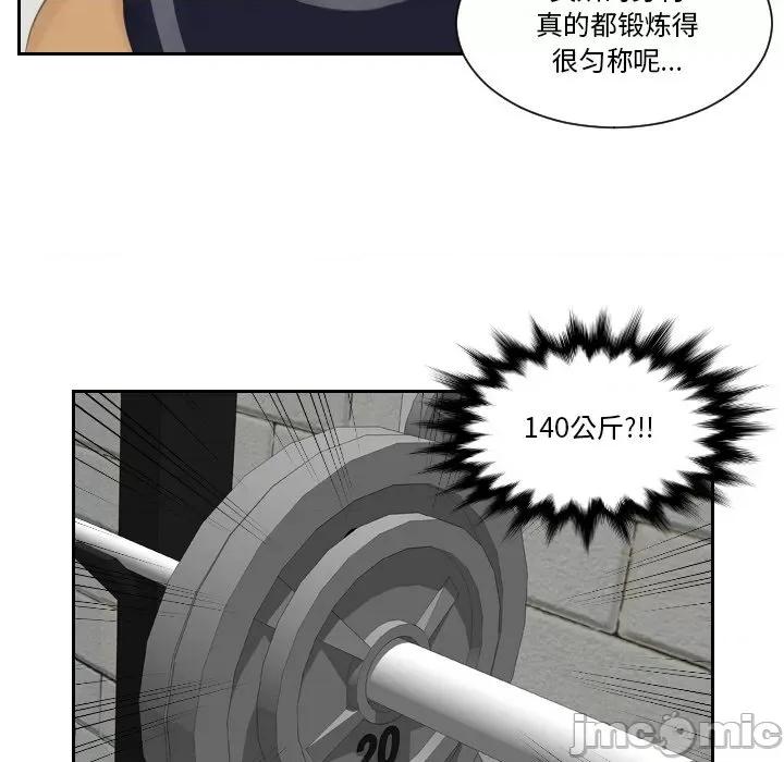 疑难杂症解决师 排忧大师-排忧大师 第36话 第15页