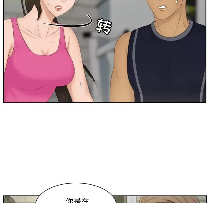 疑难杂症解决师 排忧大师-排忧大师 第36话 第17页