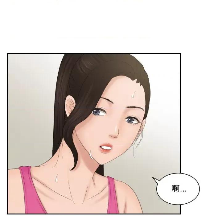 疑难杂症解决师 排忧大师-排忧大师 第36话 第19页