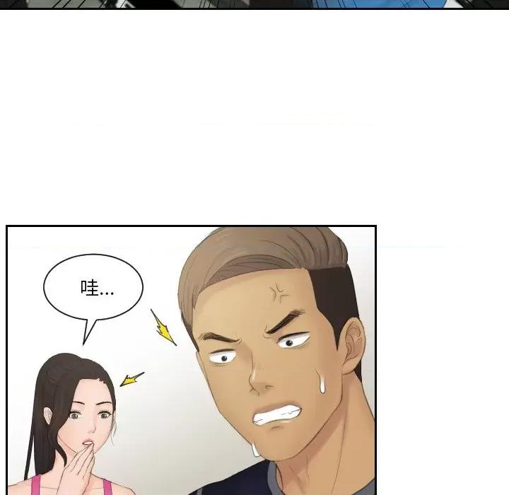 疑难杂症解决师 排忧大师-排忧大师 第36话 第24页