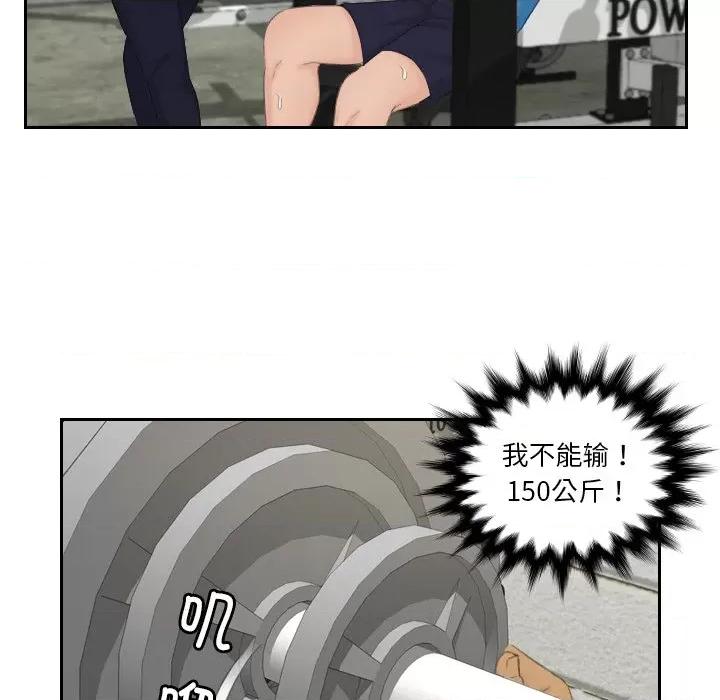 疑难杂症解决师 排忧大师-排忧大师 第36话 第27页