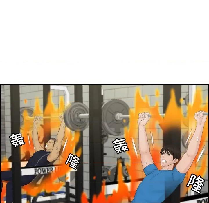 疑难杂症解决师 排忧大师-排忧大师 第36话 第32页