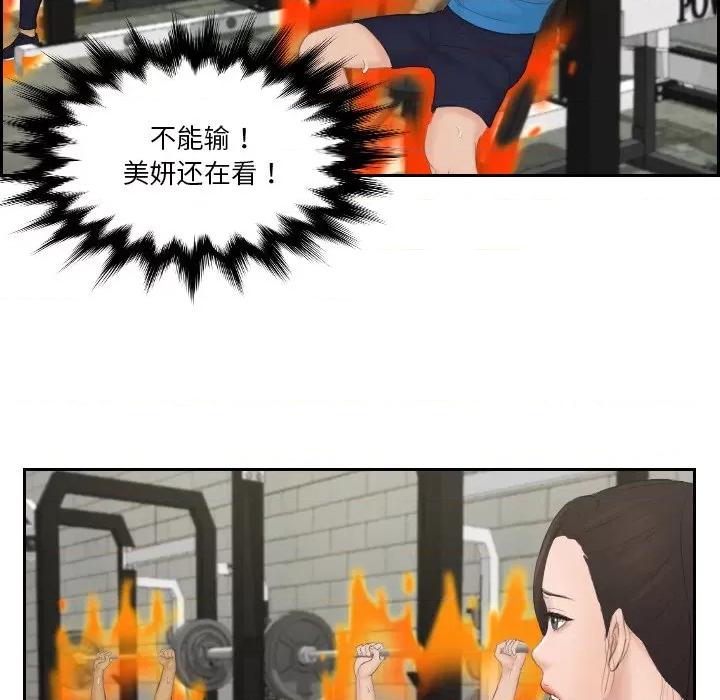 疑难杂症解决师 排忧大师-排忧大师 第36话 第33页