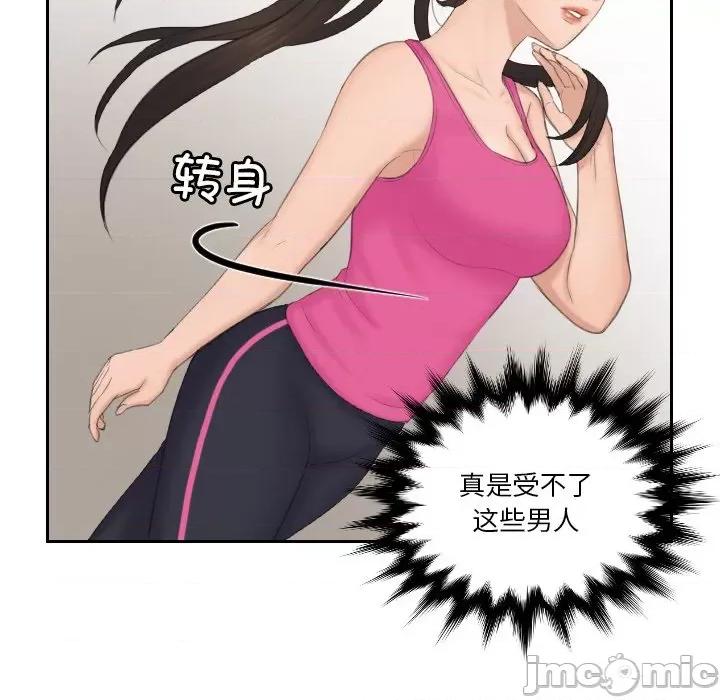 疑难杂症解决师 排忧大师-排忧大师 第36话 第35页