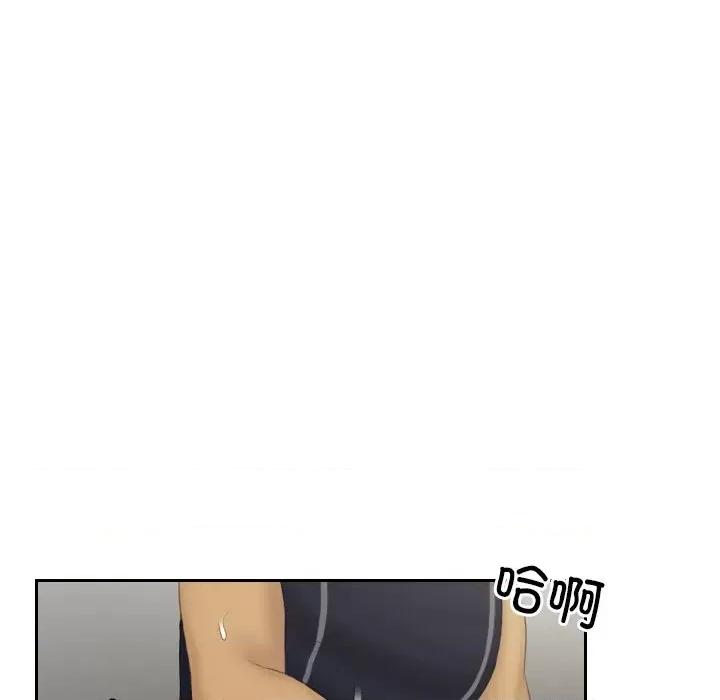 疑难杂症解决师 排忧大师-排忧大师 第36话 第36页
