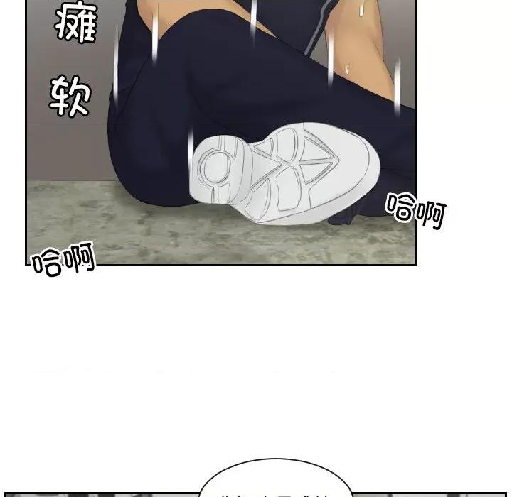 疑难杂症解决师 排忧大师-排忧大师 第36话 第37页