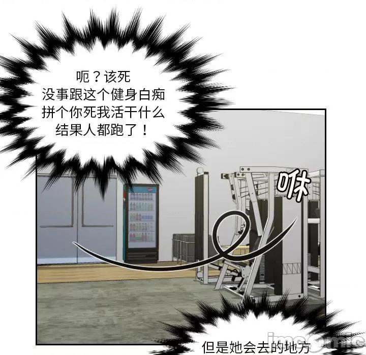 疑难杂症解决师 排忧大师-排忧大师 第36话 第40页