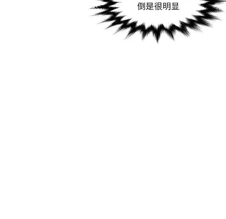 疑难杂症解决师 排忧大师-排忧大师 第36话 第41页