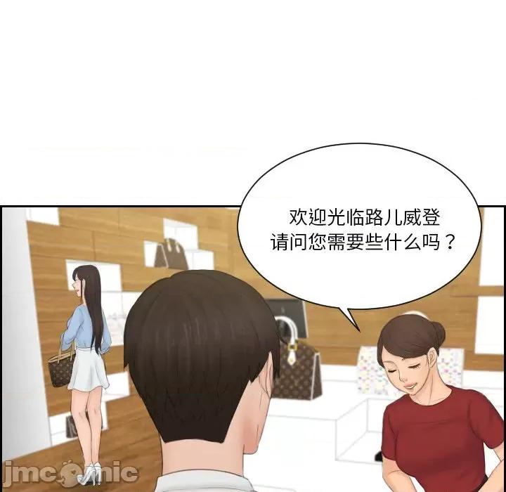 疑难杂症解决师 排忧大师-排忧大师 第36话 第45页
