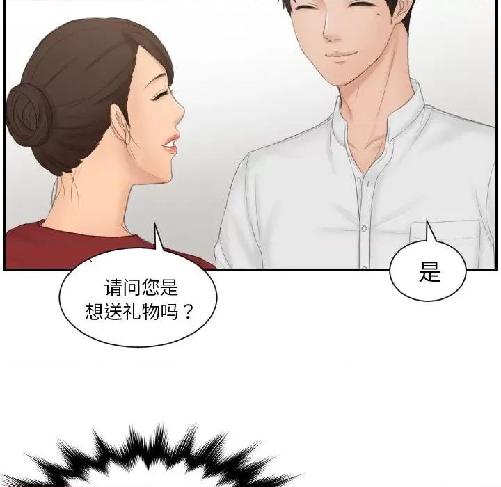 疑难杂症解决师 排忧大师-排忧大师 第36话 第47页