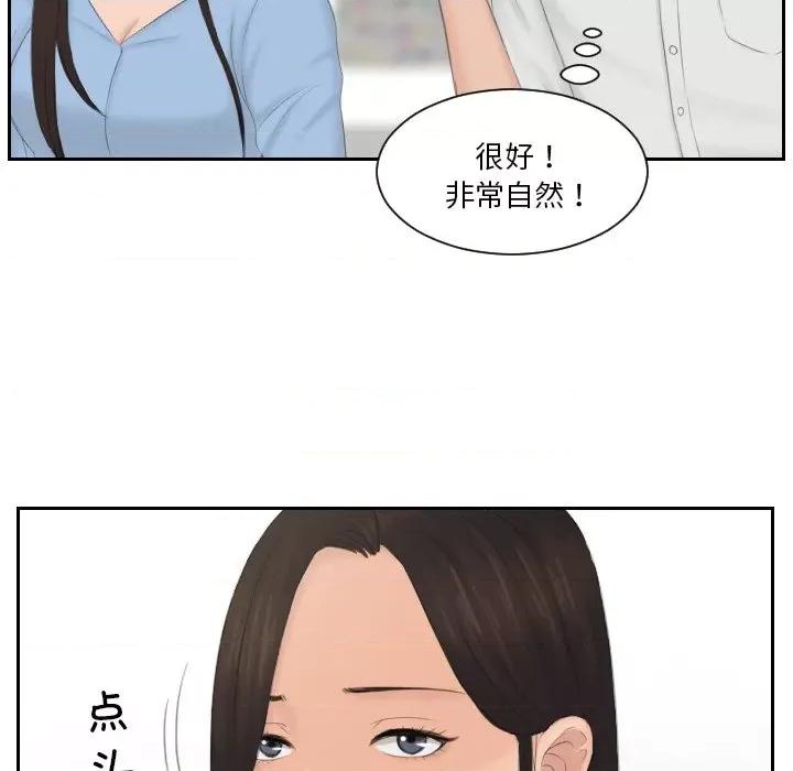 疑难杂症解决师 排忧大师-排忧大师 第36话 第51页