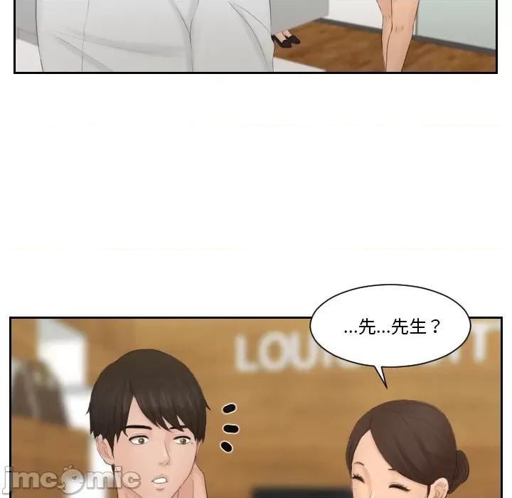 疑难杂症解决师 排忧大师-排忧大师 第36话 第60页