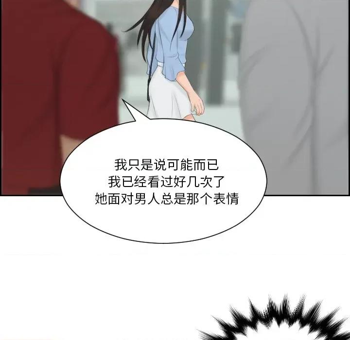 疑难杂症解决师 排忧大师-排忧大师 第36话 第67页