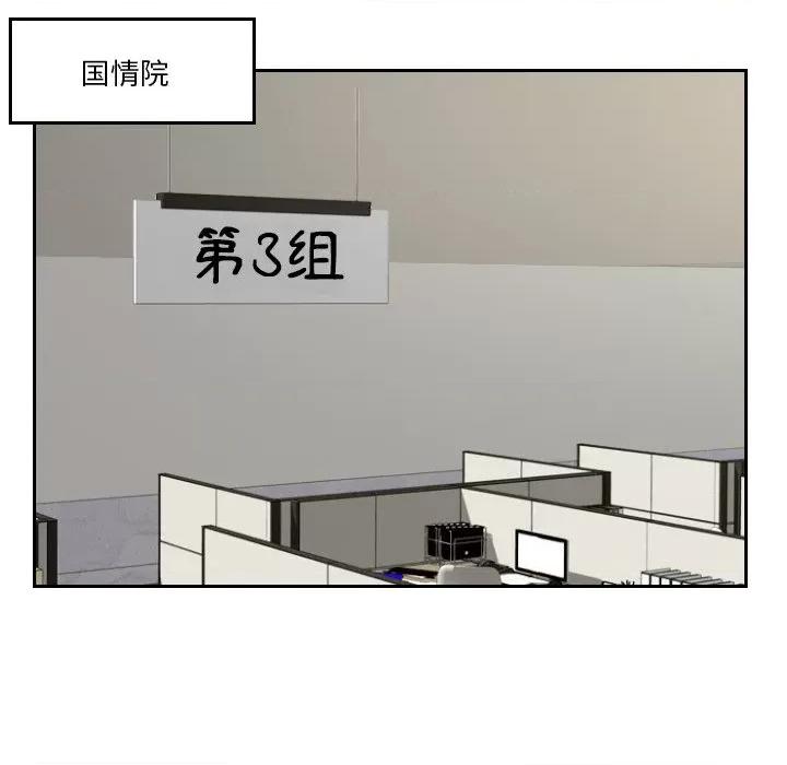 疑难杂症解决师 排忧大师-排忧大师 第37话 第13页