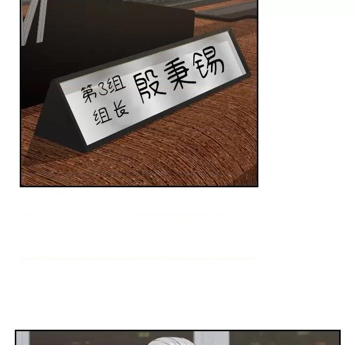 疑难杂症解决师 排忧大师-排忧大师 第37话 第19页