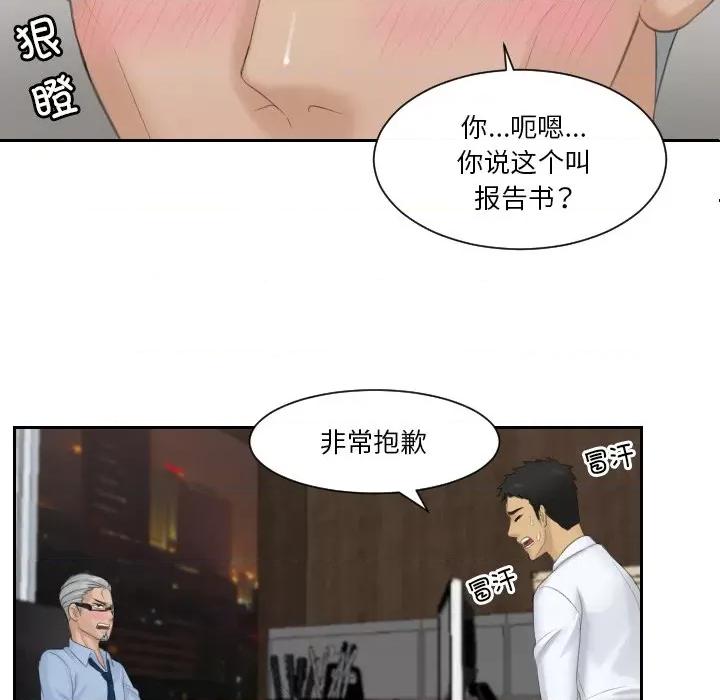疑难杂症解决师 排忧大师-排忧大师 第37话 第27页