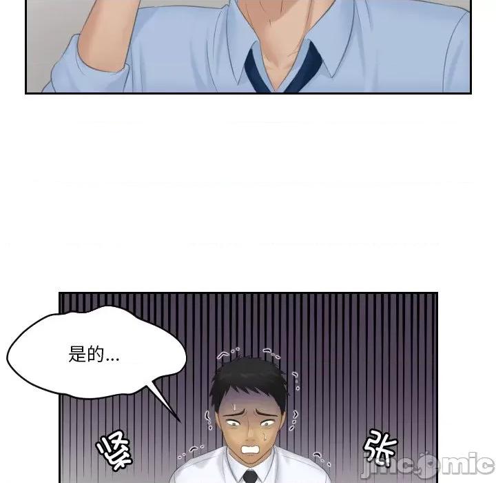 疑难杂症解决师 排忧大师-排忧大师 第37话 第35页